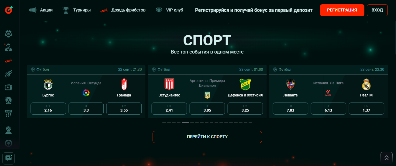 как делать ставки Пинко