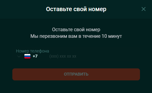 как связаться со службой поддержкой Пинко
